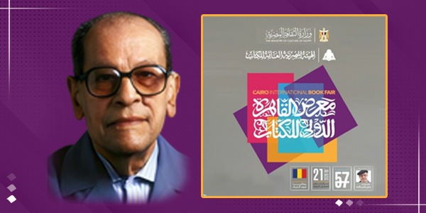 غدًا.. انطلاق معرض القاهرة الدولي للكتاب في دورته الـ"57"