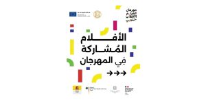 انطلاق الدورة الثانية لمهرجان الفيلم الليبي–الأوروبي في طرابلس