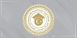 الوطني للامتحانات يعلن موعد امتحانات الشهادة الثانوية للتعليم الأجنبي