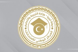 الوطني للامتحانات يعلن موعد امتحانات الشهادة الثانوية للتعليم الأجنبي