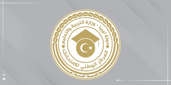 الوطني للامتحانات يعلن موعد امتحانات الشهادة الثانوية للتعليم الأجنبي