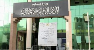 المركز الوطني للامتحانات يحدد 19 مارس آخر موعد لتسجيل طلبة المنازل