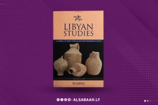 صدور المجلد 56 من مجلة «الدراسات الليبية» 