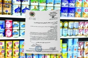 وزارة الصحة تعمم بسحب منتجات حليب أطفال عالمية من الأسواق الليبية