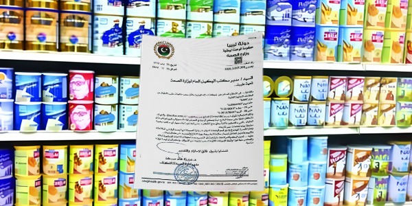 وزارة الصحة تعمم بسحب منتجات حليب أطفال عالمية من الأسواق الليبية