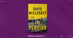 رواية الــفــارسـي حـيـن تـتـرنـم الـجـاسوسيـة على إيـقـاع النـفس البـشرية