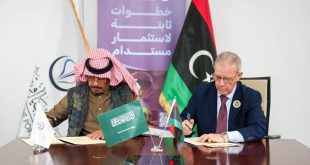 محفظة ليبيا أفريقيا للاستثمار توقّع مذكرة تفاهم مع شركة أجيال السعودية
