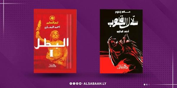 أحمد البخاري يوسع مشروعه السردي بإصدارين جديدين 