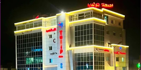 الكشف عن ملابسات واقعة مصحة توليب بطرابلس