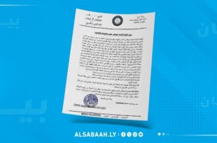 نقابة موظفي العدل تؤكد احترام أحكام القضاء وترفض انقسام السلطة القضائية