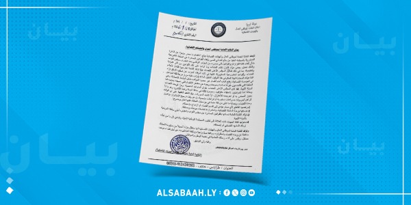 نقابة موظفي العدل تؤكد احترام أحكام القضاء وترفض انقسام السلطة القضائية