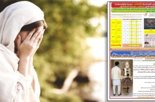 طلاق الصغيرات .. واقع مأساوي ومستقبل تحفه المخاطر