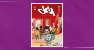 مجلة الأمل للأطفال تصدر عددها 446 غداً الخميس