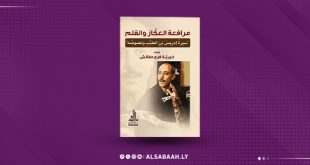 «مرافعة العُكاز والقلم» يوثّق سيرة "إدريس الطيب"
