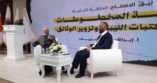 معرض اللواء 444 يسلّط الضوء على المخطوطات وتزوير الوثائق