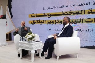 معرض اللواء 444 يسلّط الضوء على المخطوطات وتزوير الوثائق