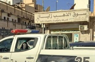 إغلاق محال تجارة ذهب وعملات بزليتن