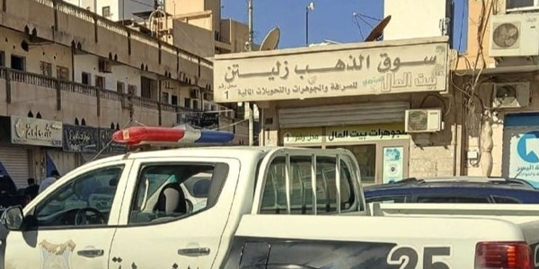 إغلاق محال تجارة ذهب وعملات بزليتن