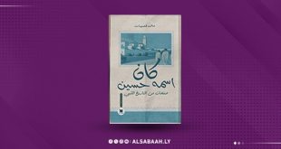 «كان اسمه حسين».. "قصيبات" يوثّق الذاكرة بالسرد
