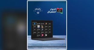 جلسة شبابية ضمن الحوار المُهيكل تناقش أولويات الأمن والاقتصاد