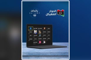 جلسة شبابية ضمن الحوار المُهيكل تناقش أولويات الأمن والاقتصاد