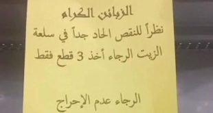 أرفف فارغة وأسعار متقلبة… زيت الطهي تحت رحمة المضاربة