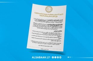 حكومة الوحدة الوطنية تنظم فعاليات رمزية لإحياء ذكرى 17 فبراير تزامناً مع رمضان