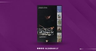 عن شواردها … ما خطته أقلامهم"… توثيقي جديد للباحث عبد الله مليطان