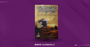 ملامح تاريخ ليبيا"… قراءة في أدب الرحلات