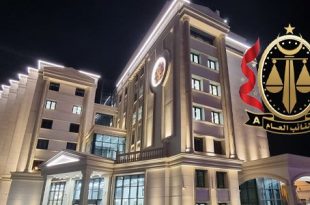 النيابة العامة