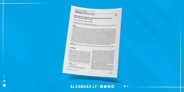 دراسة تكشف تلوثًا نفطيًا في المياه الجوفية بتاجوراء