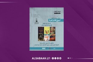 بيت علي قانة يعلن عن أسبوع أفلام المرأة