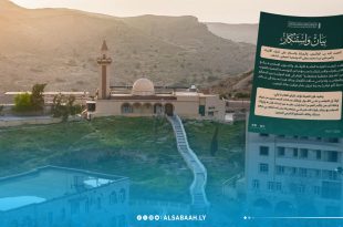 هيئة الأوقاف تستنكر فتوى مضطربة حول مواقيت صلاة المغرب في غريان