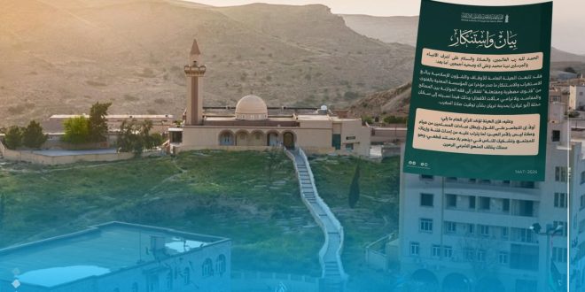 هيئة الأوقاف تستنكر فتوى مضطربة حول مواقيت صلاة المغرب في غريان