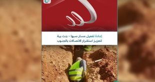 شركة هاتف ليبيا تعيد تفعيل مسار الاتصالات سبها – بنت بية