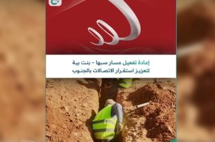 شركة هاتف ليبيا تعيد تفعيل مسار الاتصالات سبها – بنت بية