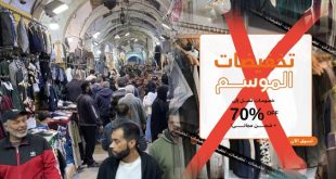 تخفيضات العيد .. بين الإعلانات البراقة والتأثير المحدود