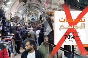 تخفيضات العيد .. بين الإعلانات البراقة والتأثير المحدود