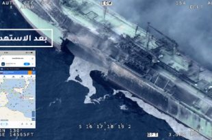 غرق ناقلة غاز روسية شمال سرت.. وتحذيرات ملاحية من الاقتراب بسبب مخاطر بيئية وأمنية