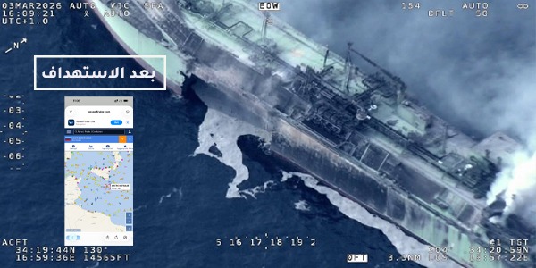 غرق ناقلة غاز روسية شمال سرت.. وتحذيرات ملاحية من الاقتراب بسبب مخاطر بيئية وأمنية