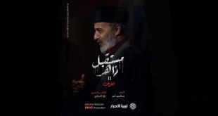 مستقبل زاهر يفتتح موسمه الثاني بنهاية صادمة للعقيد عمر وبداية حُكم "الروافع الجُدد"