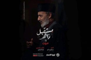 مستقبل زاهر يفتتح موسمه الثاني بنهاية صادمة للعقيد عمر وبداية حُكم "الروافع الجُدد"