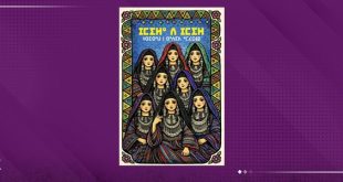 «تاوالت» يفتح كنز مخطوطات "سيفاو" للأطفال