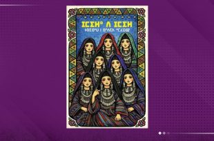 «تاوالت» يفتح كنز مخطوطات "سيفاو" للأطفال