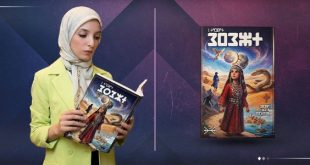 «رسالة من القمر».. رواية أمازيغية تحتفي بالسرد والهوية
