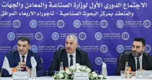 وزارة الصناعة والمعادن تبحث تنفيذ خطة الـ100 يوم للنهوض بالقطاع الصناعي