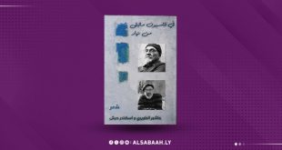 قاسيون.. صوتان وقصيدة: ديوان شعري جديد ل"الطويبي" و"حبش"