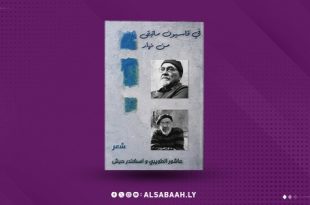 قاسيون.. صوتان وقصيدة: ديوان شعري جديد ل"الطويبي" و"حبش"