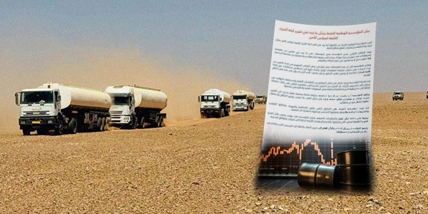 المؤسسة الوطنية للنفط تتحفظ على تقرير أممي بشأن تهريب النفط وتعلن إعداد رد تفصيلي قريبًا