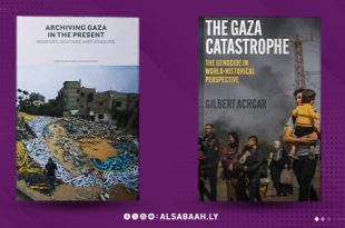 غزة بين الإبادة والمحو الثقافي… إصداران جديدان يوثّقان الذاكرة والمأساة.